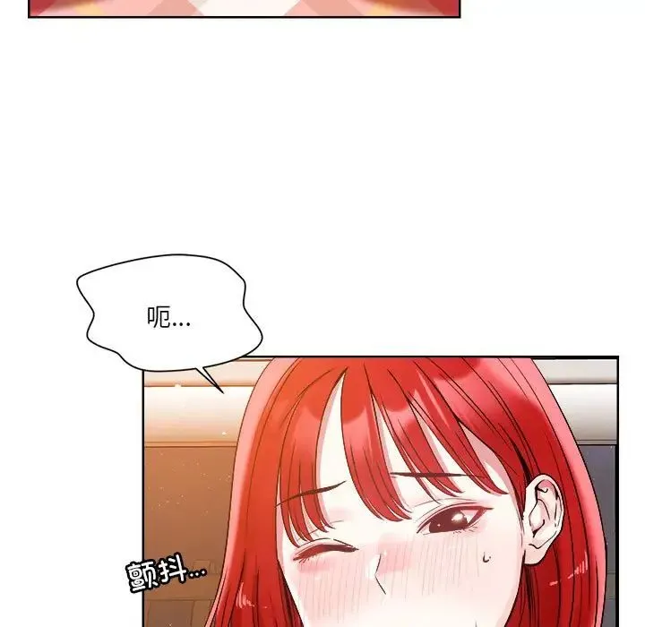 恋人未满 第2话 第50页