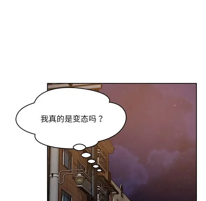 恋人未满 第2话 第37页