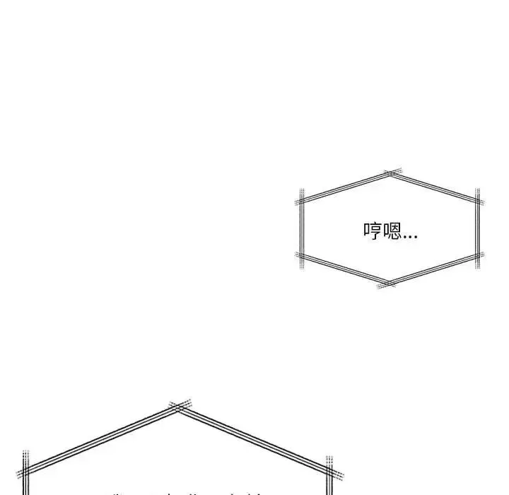 恋人未满 第2话 第100页