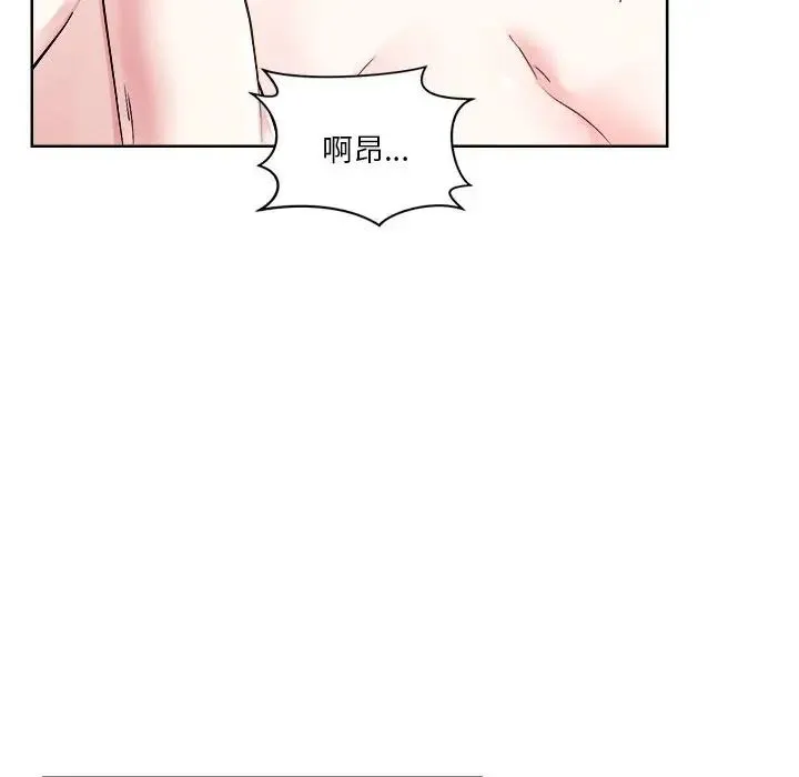 恋人未满 第2话 第63页