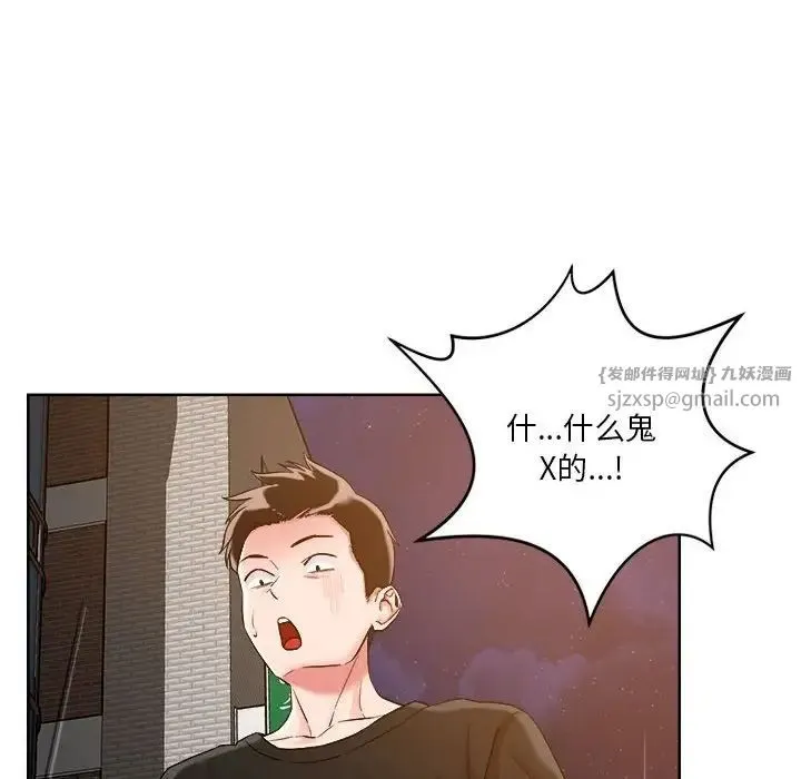 恋人未满 第2话 第35页