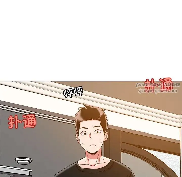 恋人未满 第2话 第9页