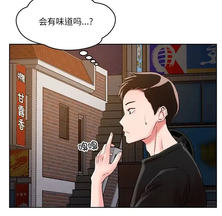 恋人未满 第2话 第30页