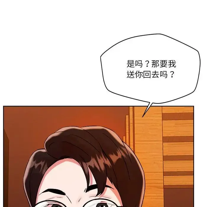 恋人未满 第2话 第114页