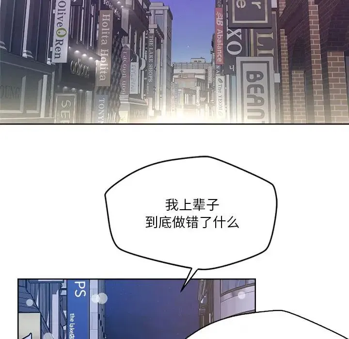 恋人未满 第2话 第128页