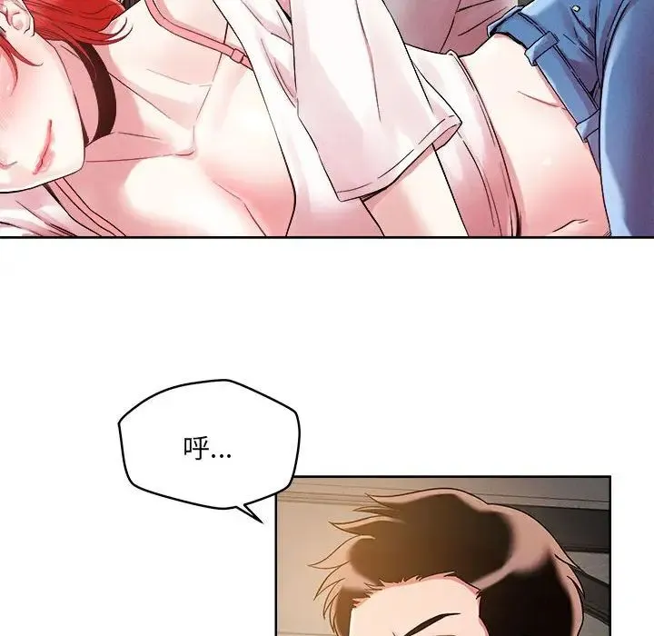 恋人未满 第1话 第149页