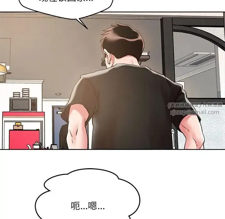 恋人未满 第1话 第151页