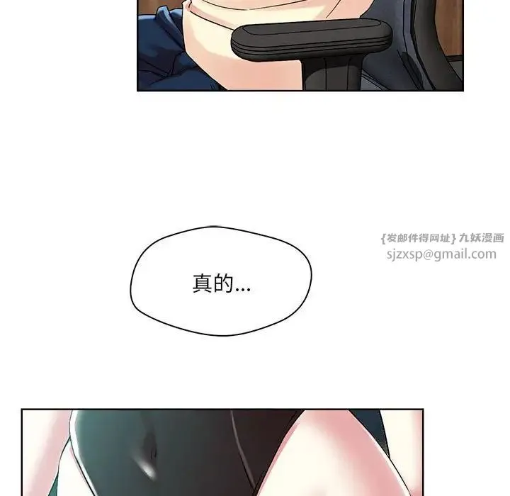 恋人未满 第1话 第22页