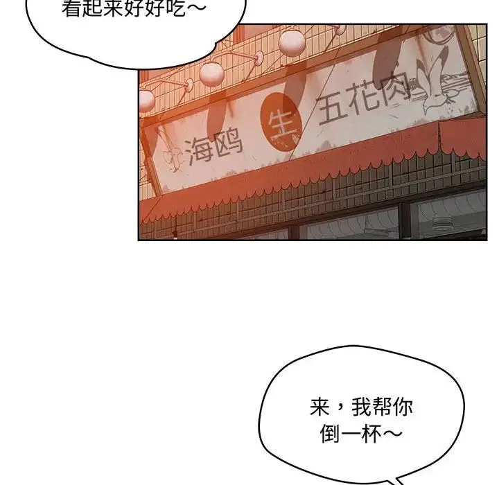 恋人未满 第1话 第61页