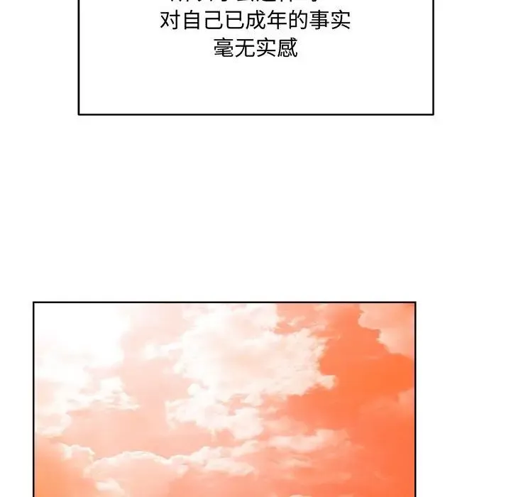 恋人未满 第1话 第53页