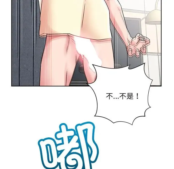 恋人未满 第1话 第44页