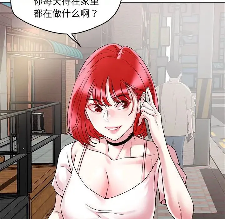 恋人未满 第1话 第36页