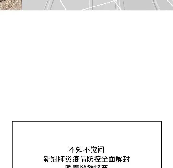 恋人未满 第1话 第48页
