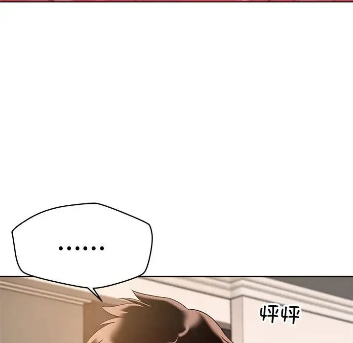 恋人未满 第1话 第162页