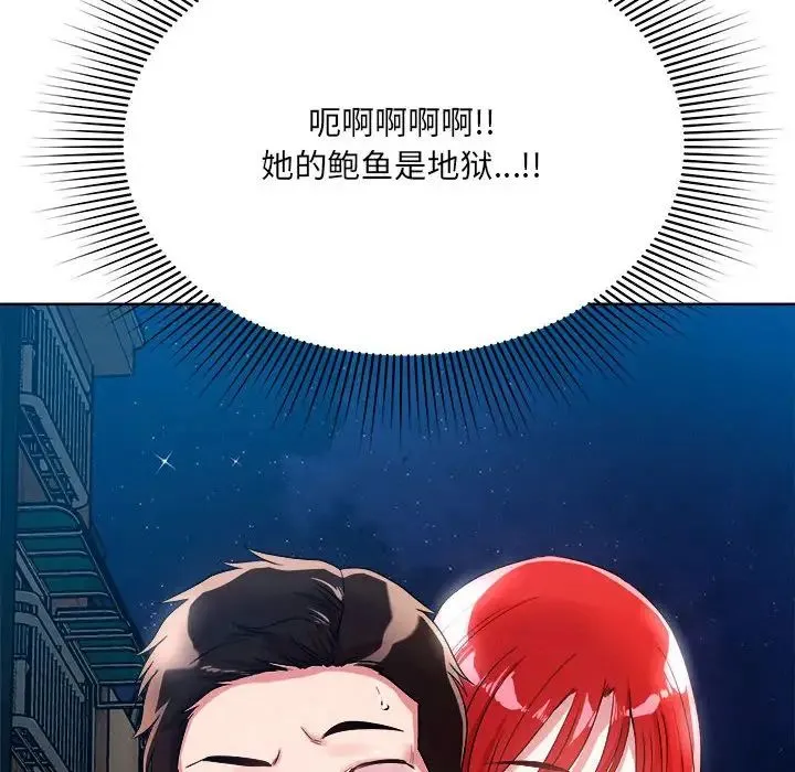 恋人未满 第1话 第123页