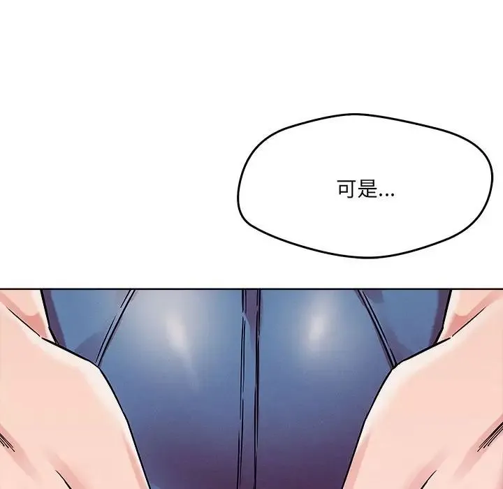 恋人未满 第1话 第132页