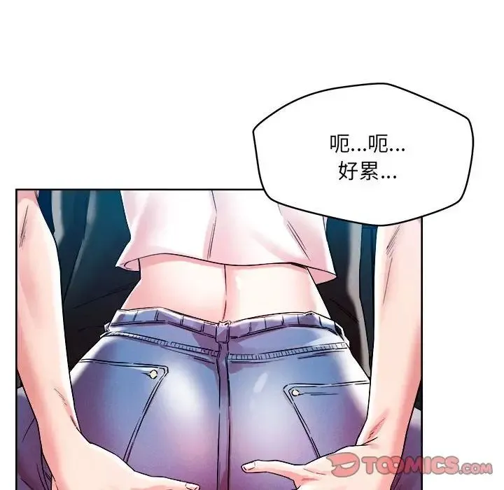 恋人未满 第1话 第111页