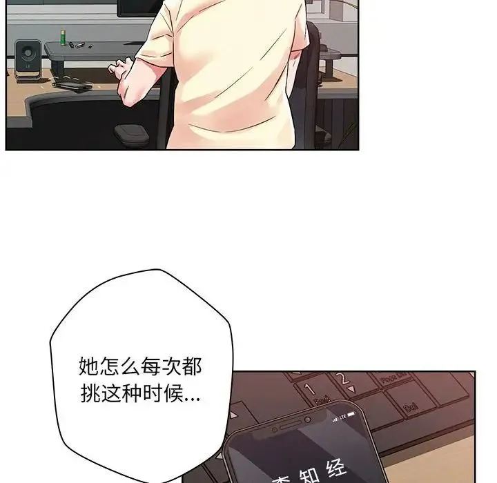 恋人未满 第1话 第32页