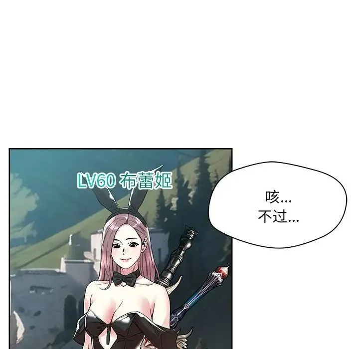 恋人未满 第1话 第16页