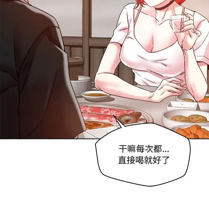 恋人未满 第1话 第64页