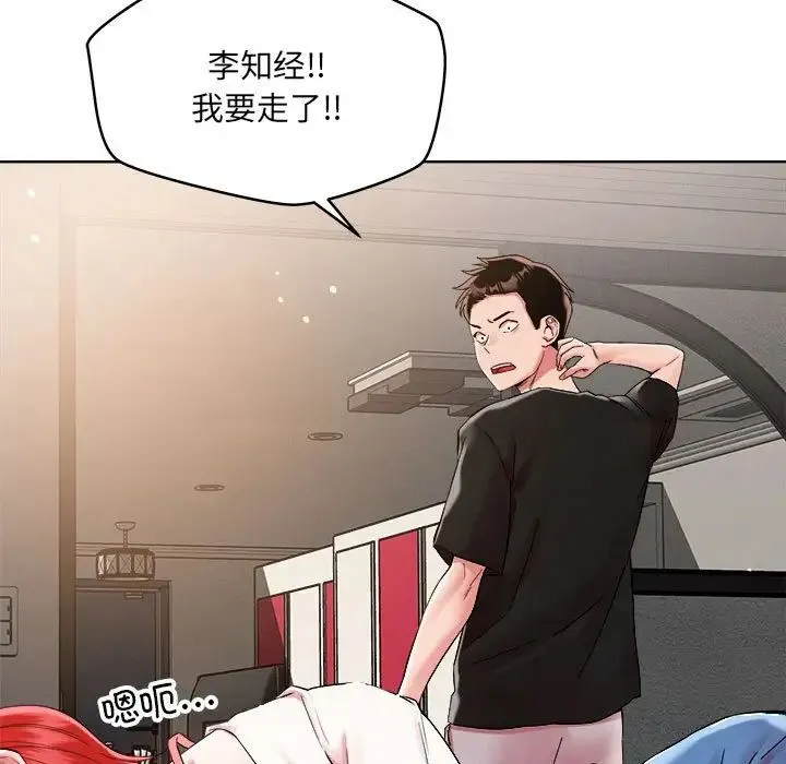 恋人未满 第1话 第148页