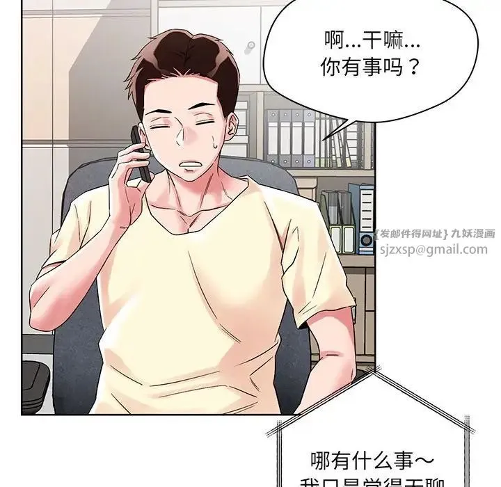 恋人未满 第1话 第34页