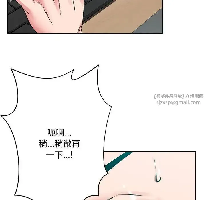 恋人未满 第1话 第7页