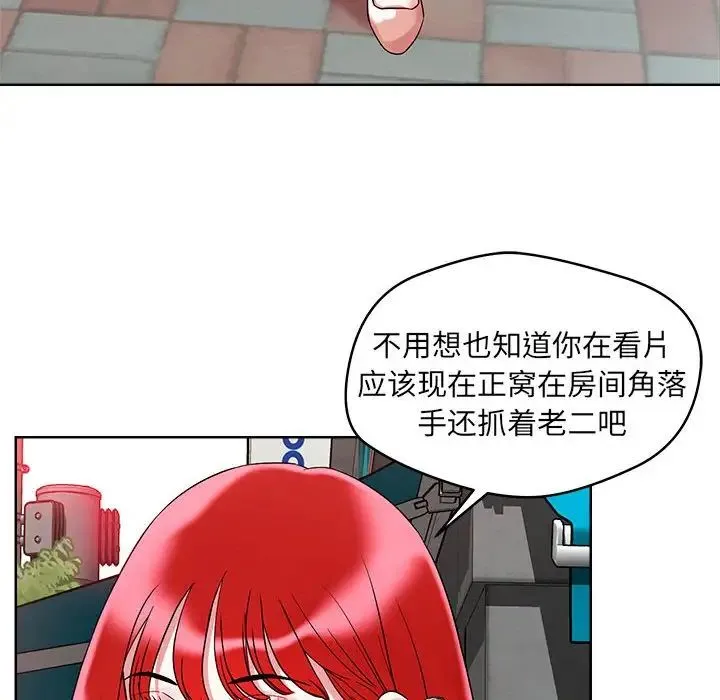 恋人未满 第1话 第38页