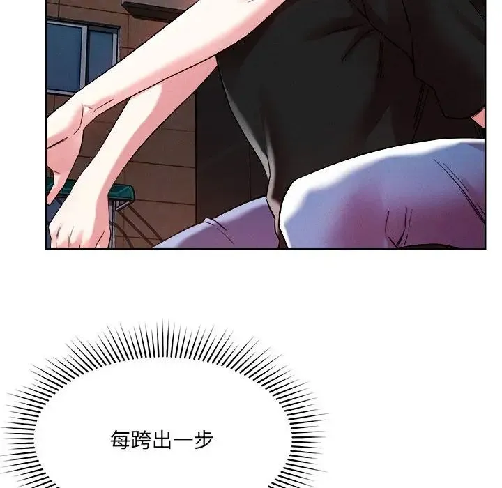 恋人未满 第1话 第119页