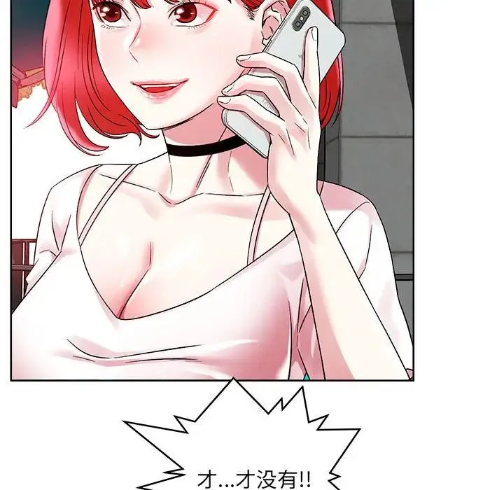 恋人未满 第1话 第39页