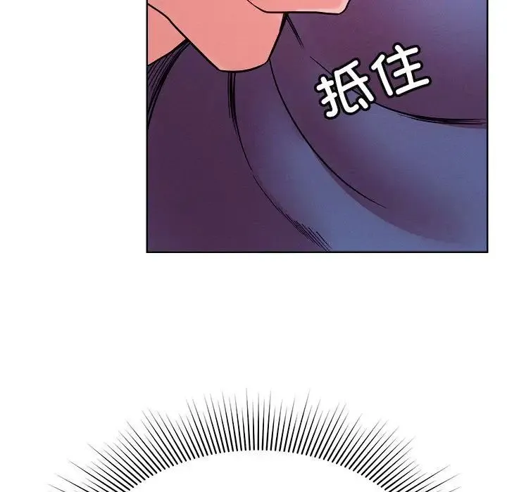 恋人未满 第1话 第122页