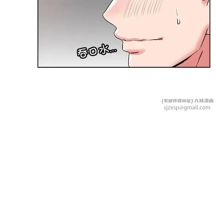 恋人未满 第1话 第24页