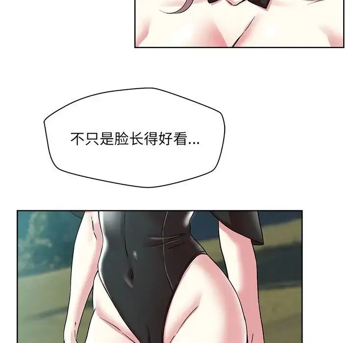 恋人未满 第1话 第19页