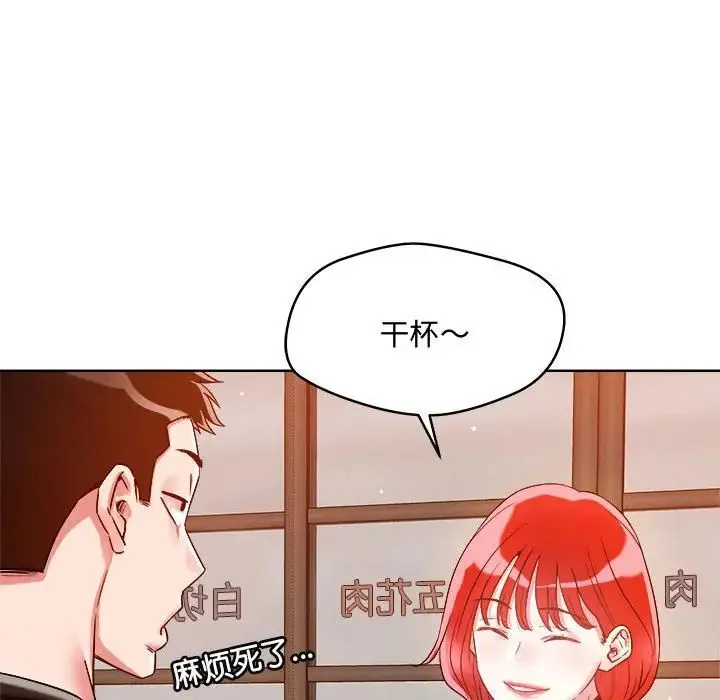 恋人未满 第1话 第63页