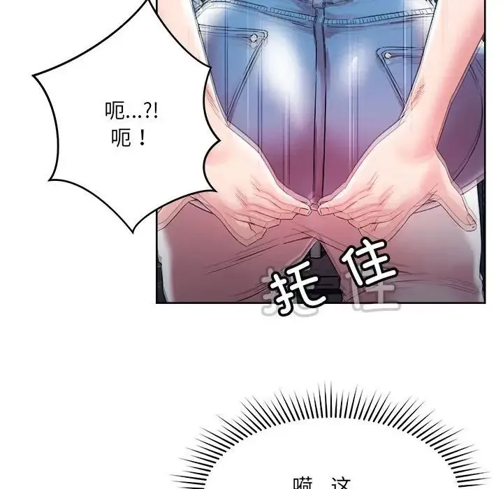 恋人未满 第1话 第113页