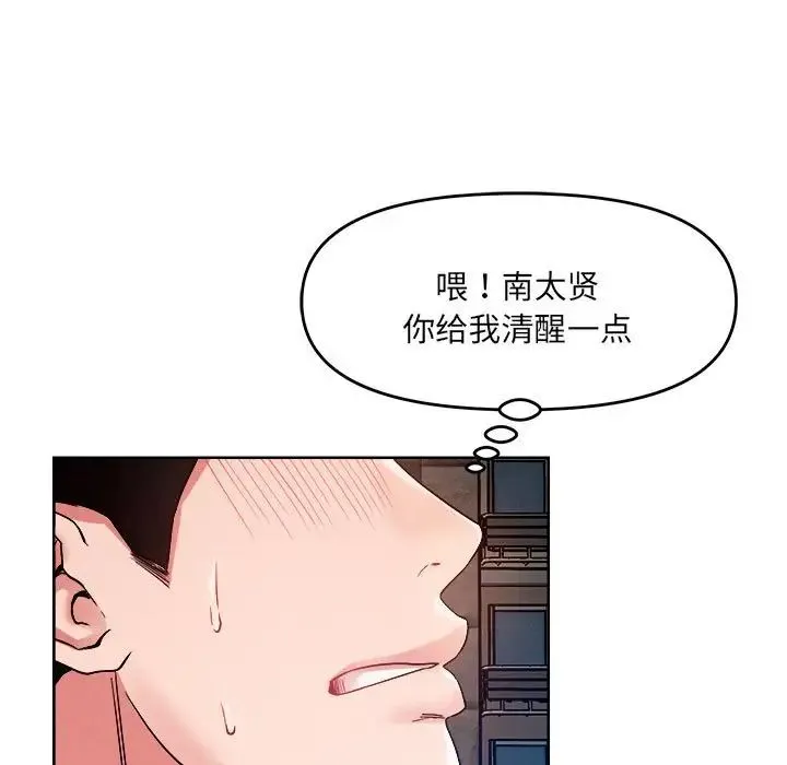 恋人未满 第1话 第128页