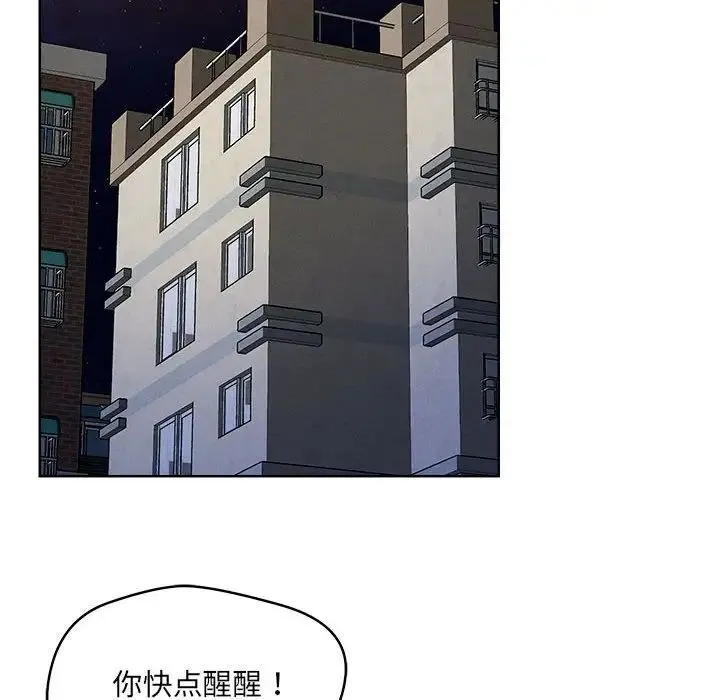 恋人未满 第1话 第141页