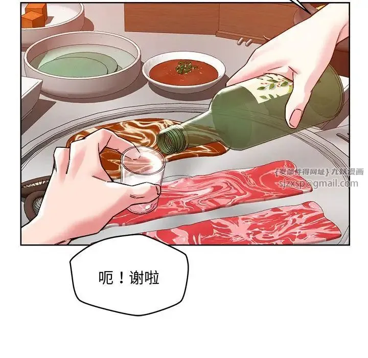 恋人未满 第1话 第62页