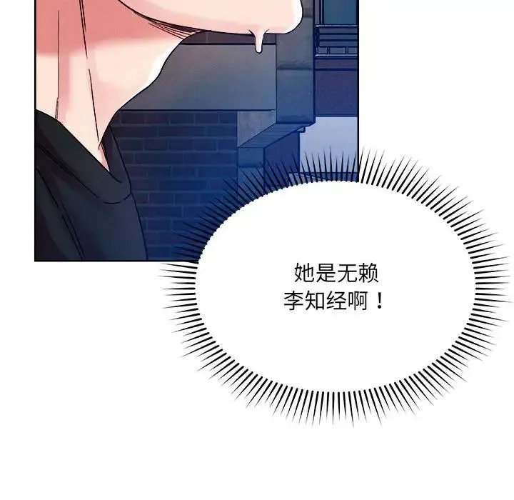 恋人未满 第1话 第129页