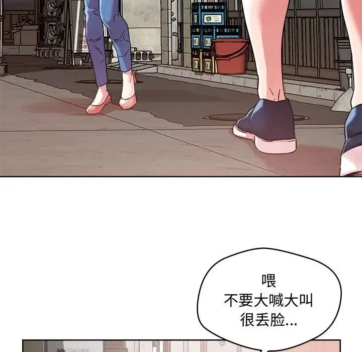 恋人未满 第1话 第56页