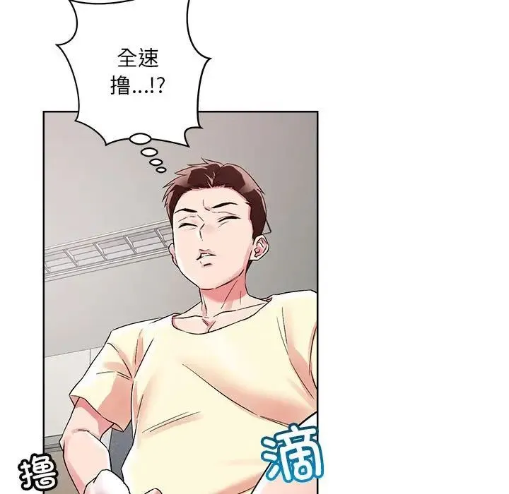恋人未满 第1话 第29页