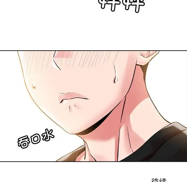 恋人未满 第1话 第164页