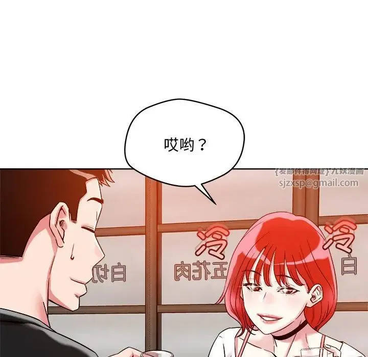 恋人未满 第1话 第65页