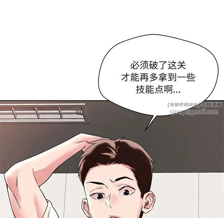 恋人未满 第1话 第14页
