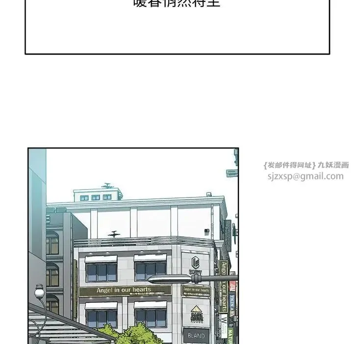 恋人未满 第1话 第49页
