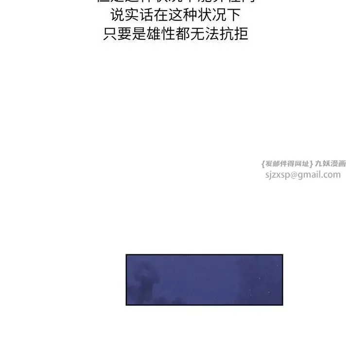 恋人未满 第1话 第139页
