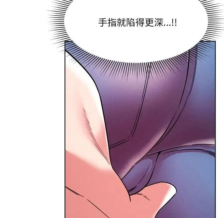 恋人未满 第1话 第121页
