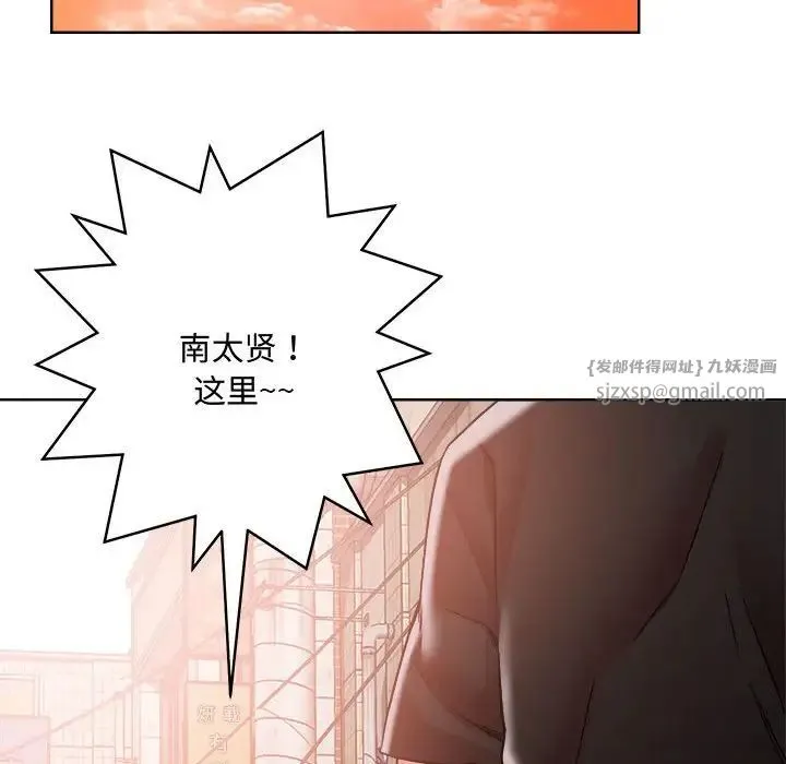 恋人未满 第1话 第54页