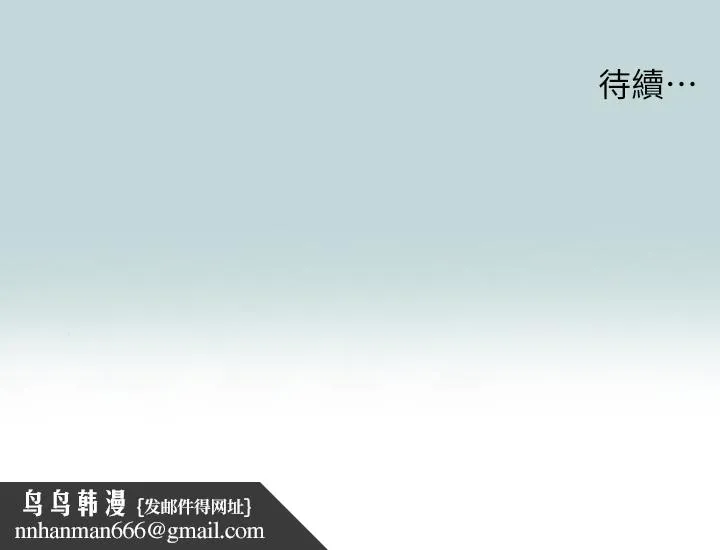 纵夏夜之梦 第67话-能顶到底的女人 第28页