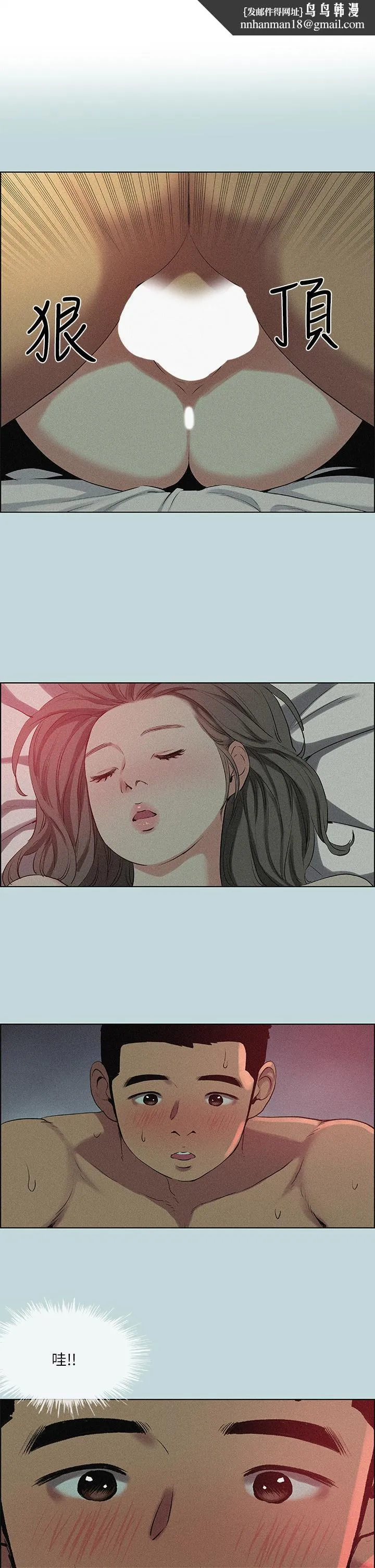 纵夏夜之梦 第67话-能顶到底的女人 第1页